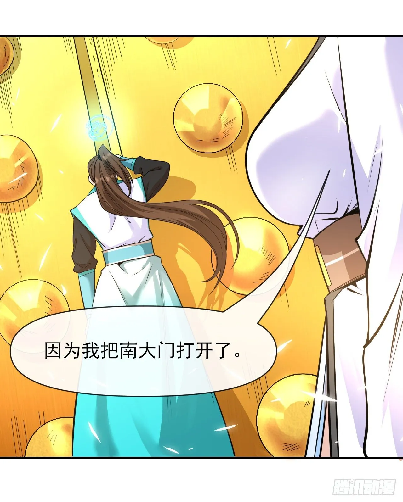 218我的师姐特能干 第14页