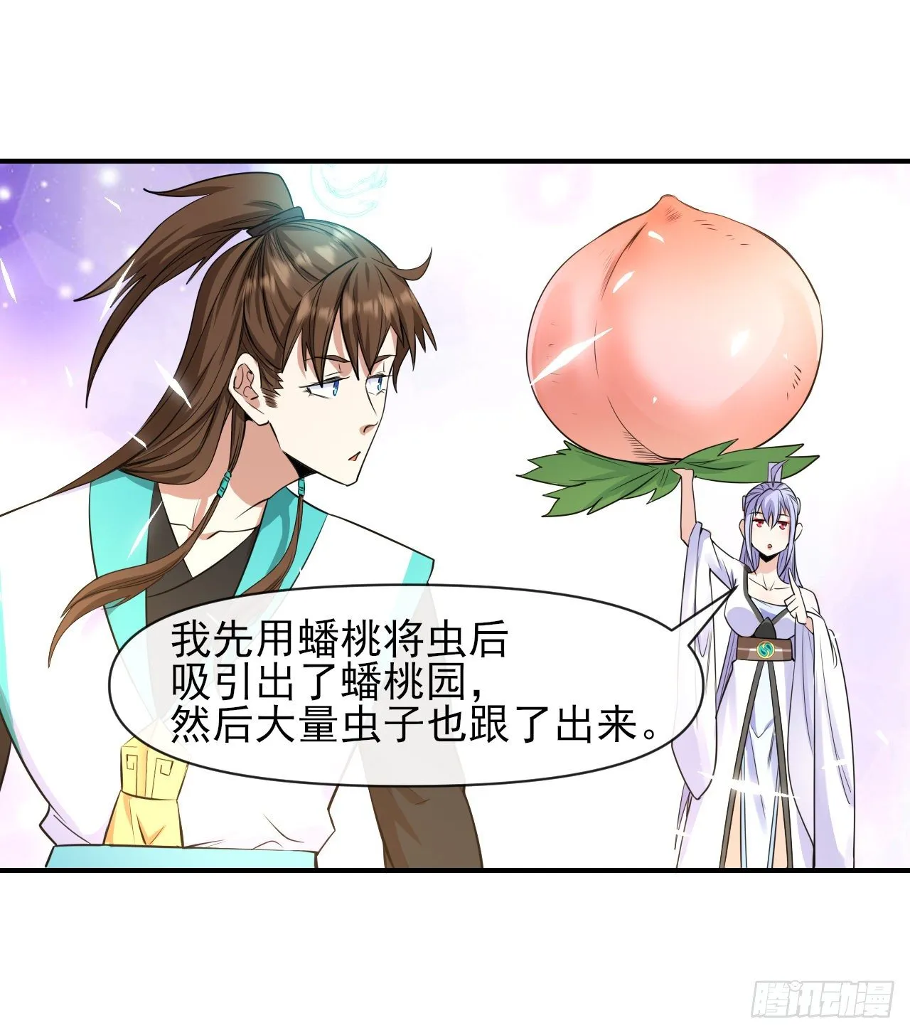 218我的师姐特能干 第15页
