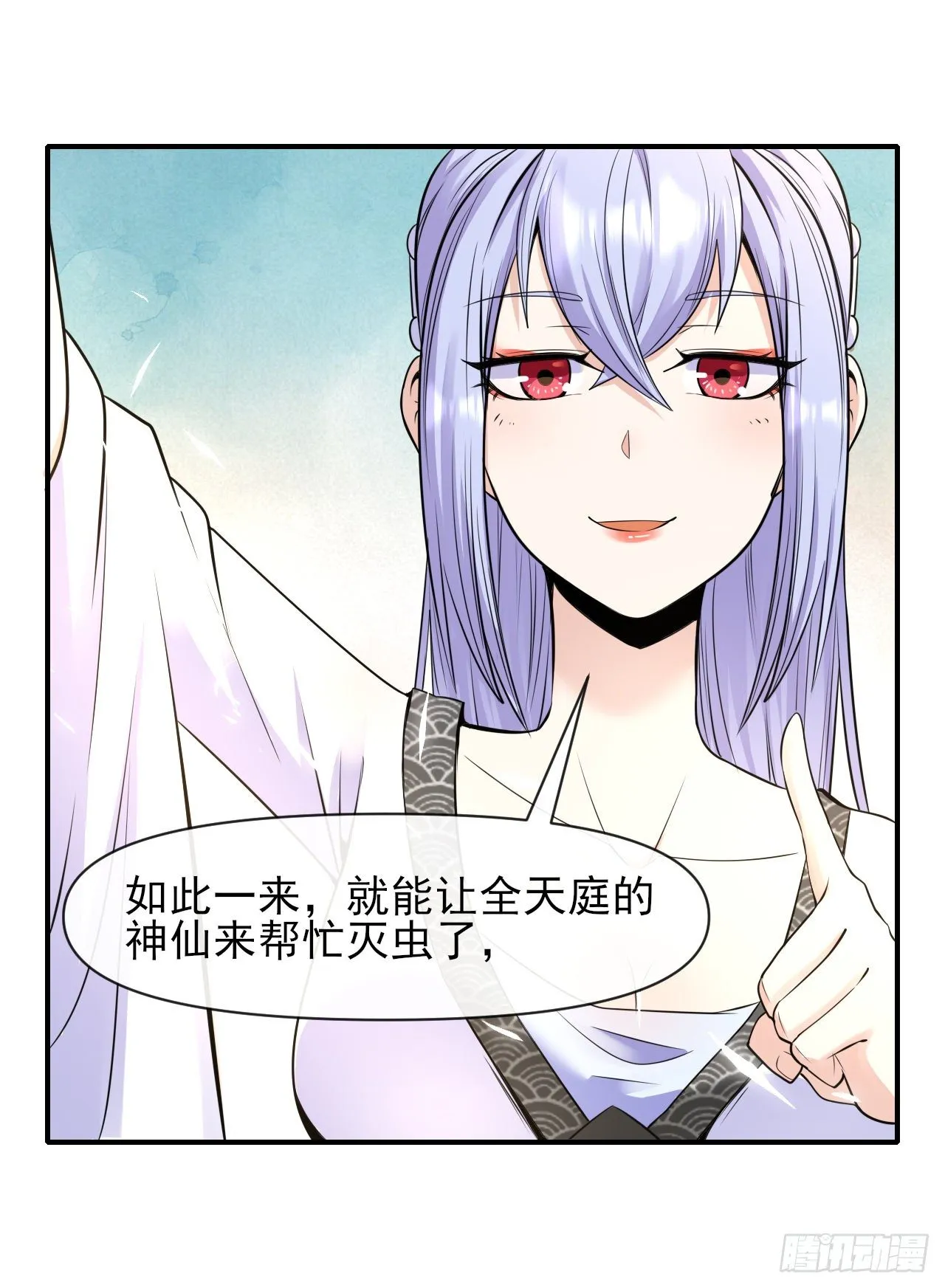 218我的师姐特能干 第16页