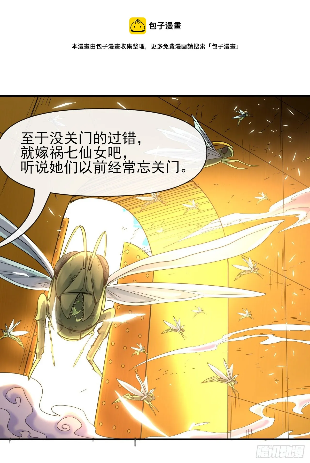 218我的师姐特能干 第17页