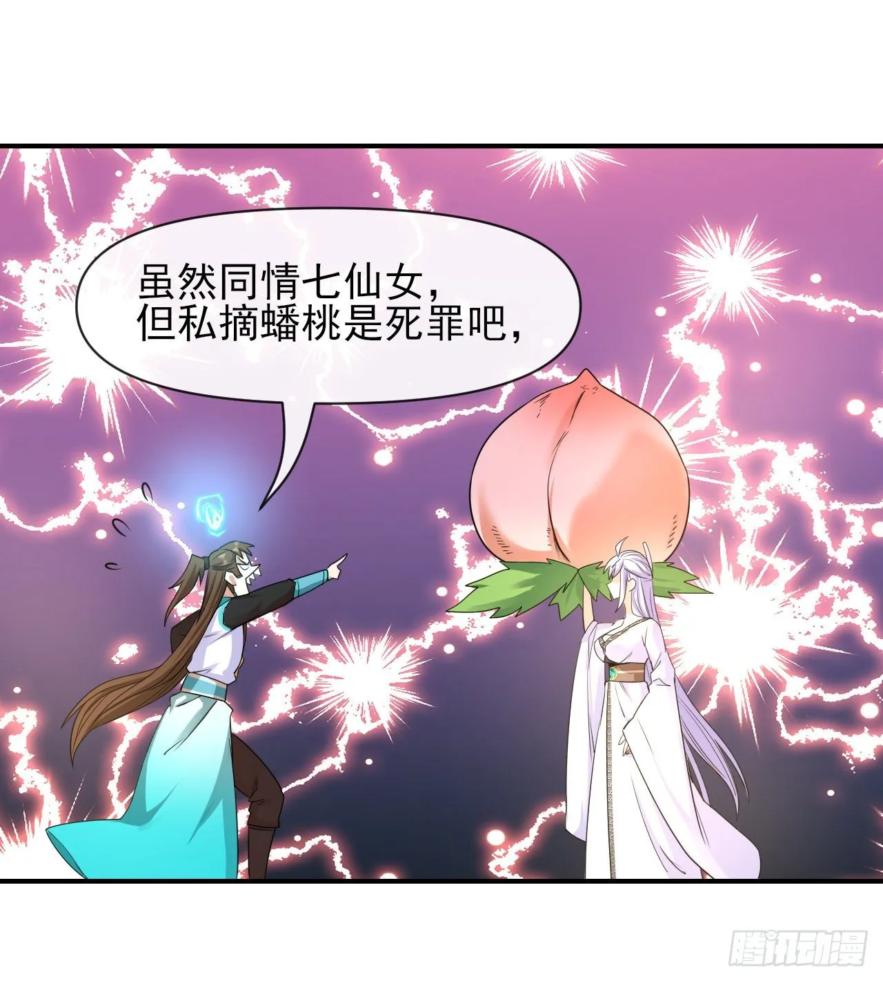 218我的师姐特能干 第18页