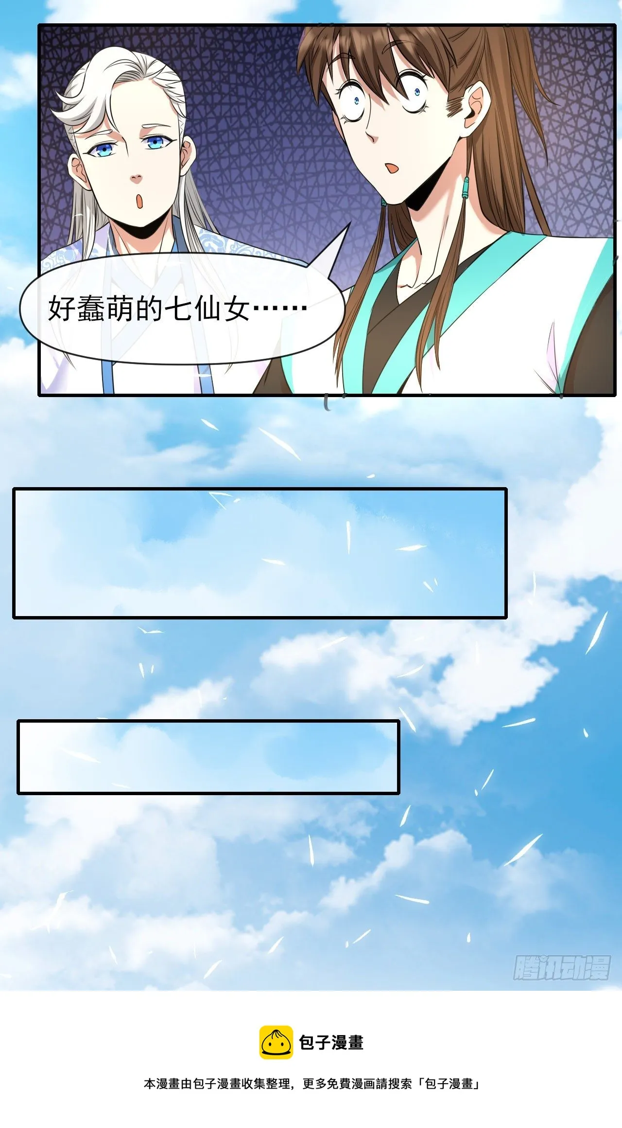 218我的师姐特能干 第21页