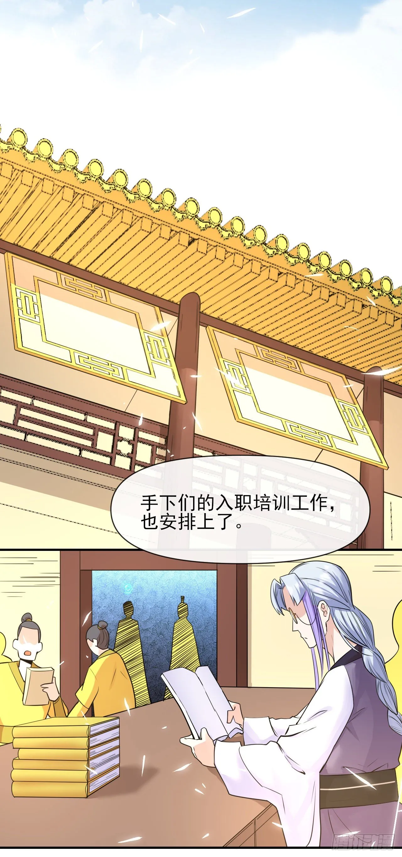218我的师姐特能干 第22页