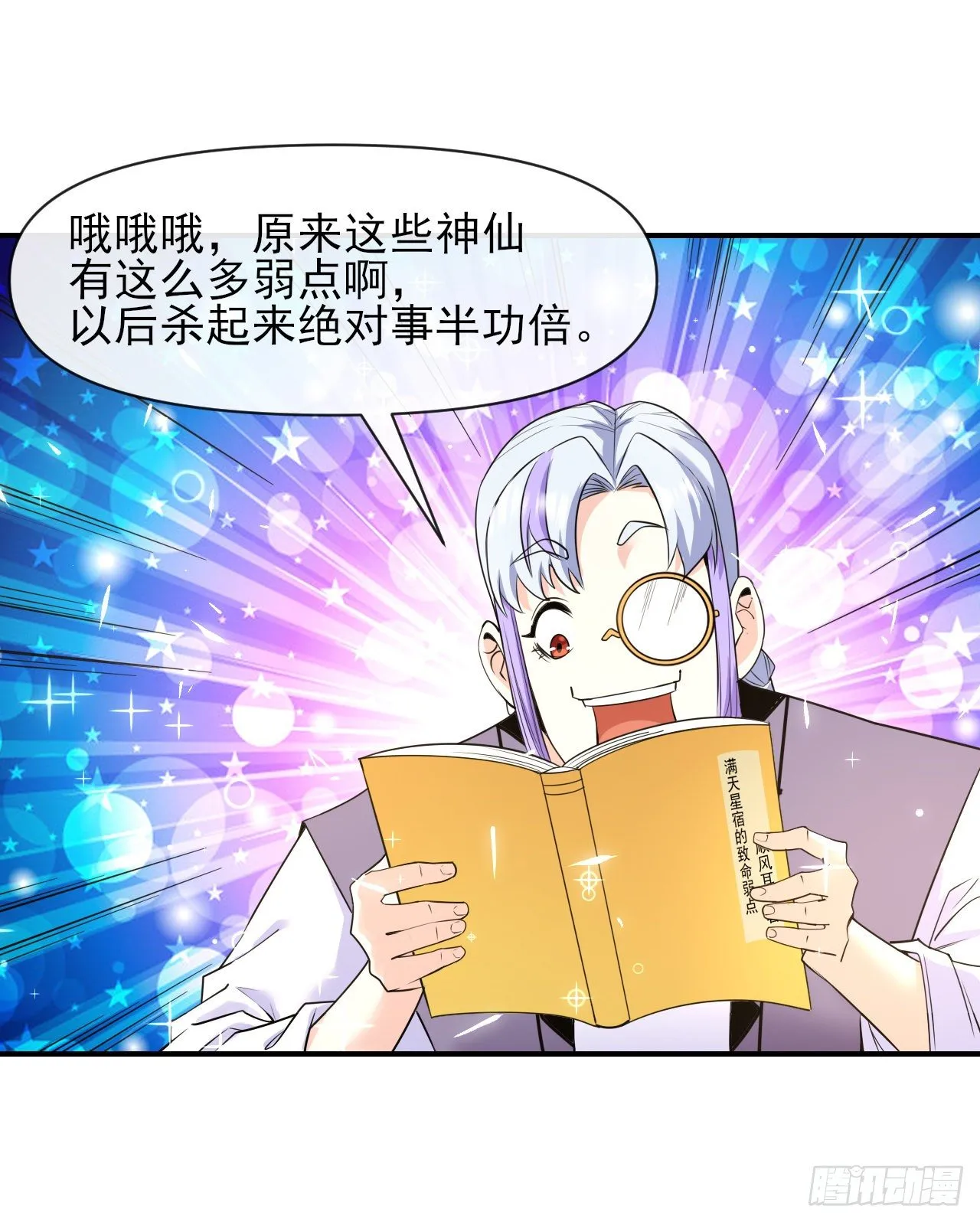 218我的师姐特能干 第23页