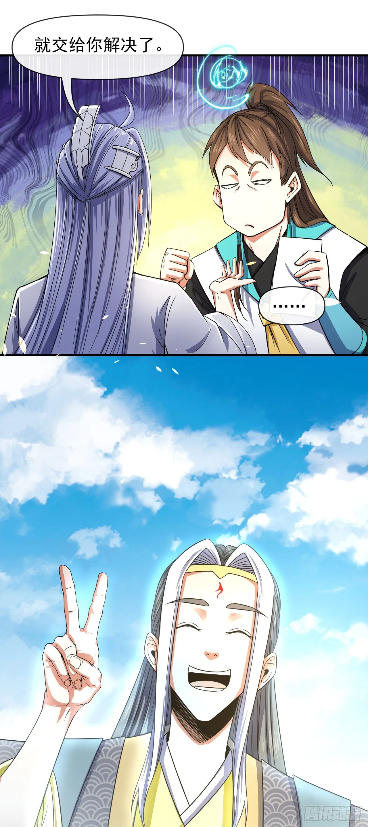 218我的师姐特能干 第28页