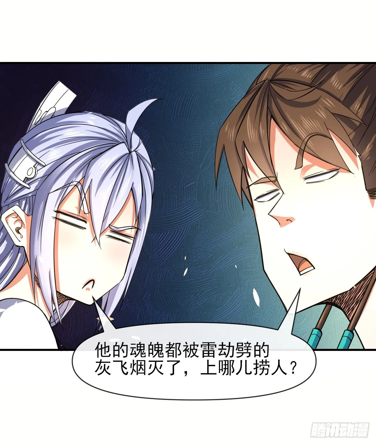 218我的师姐特能干 第30页