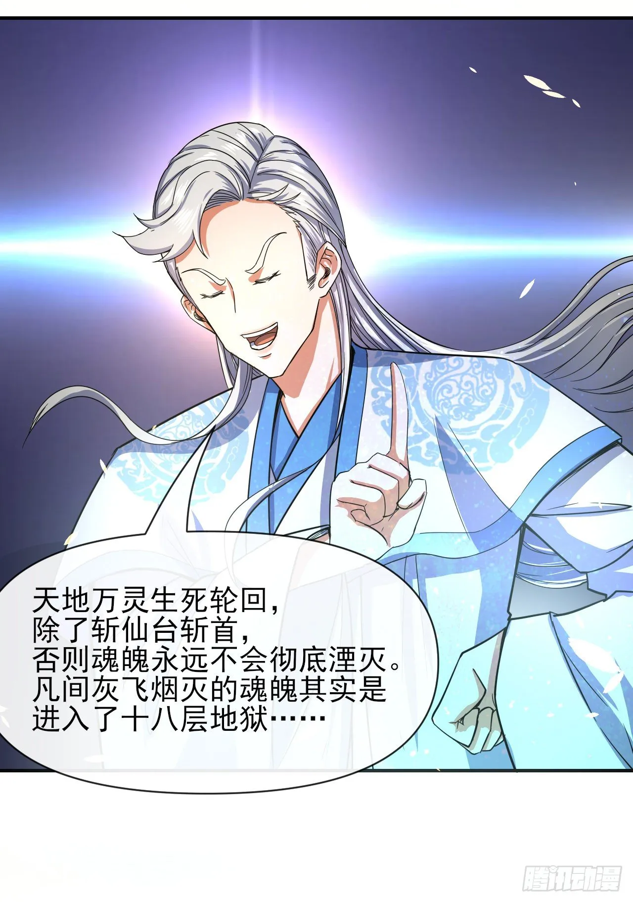 218我的师姐特能干 第31页