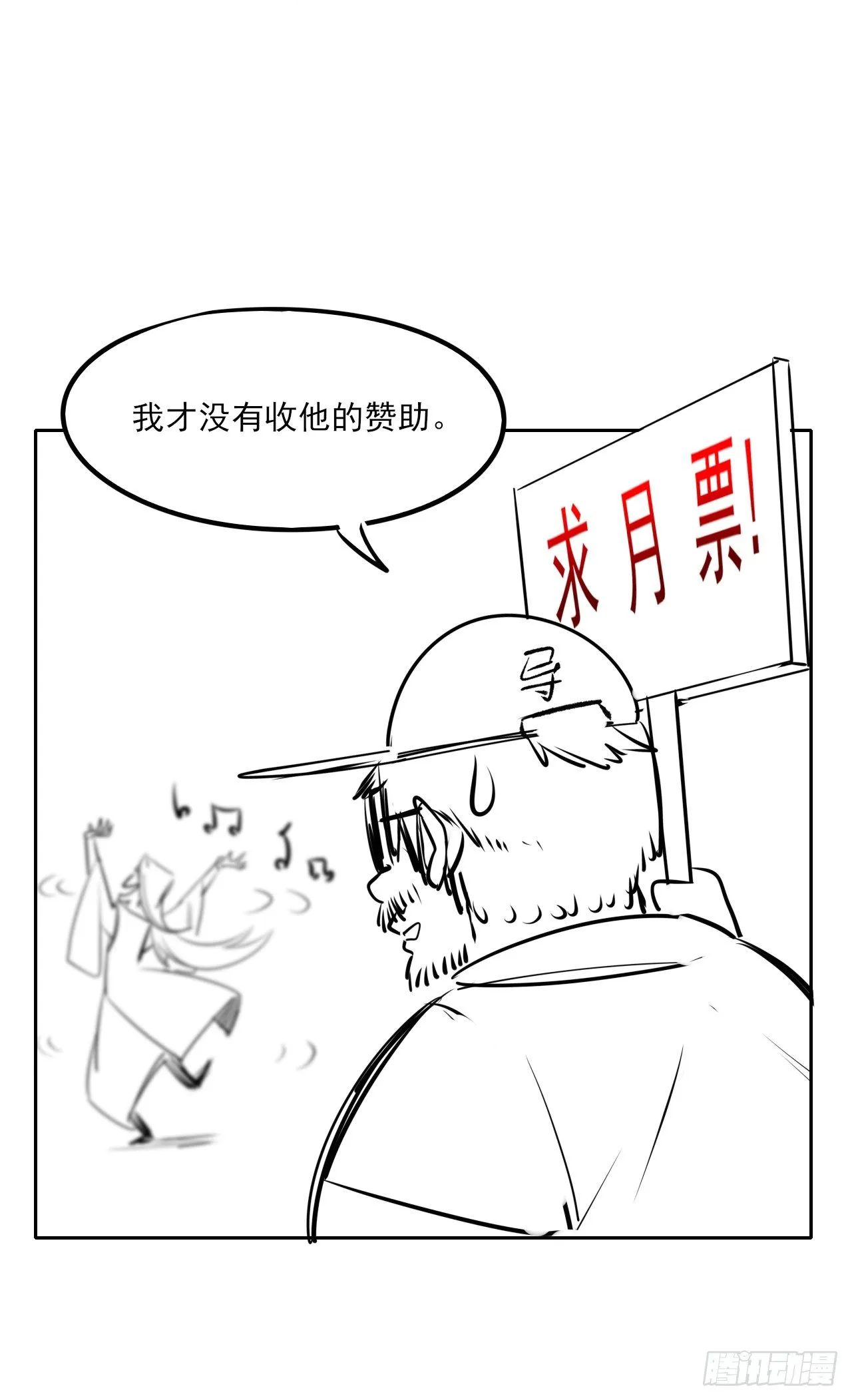 218我的师姐特能干 第35页