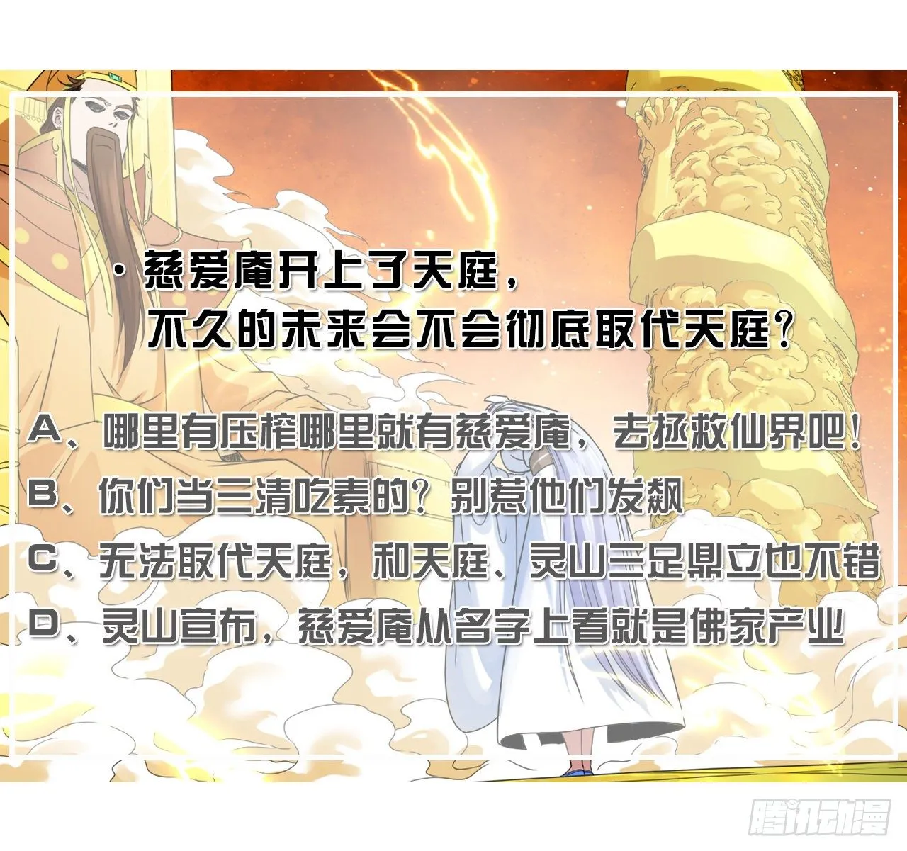 218我的师姐特能干 第36页