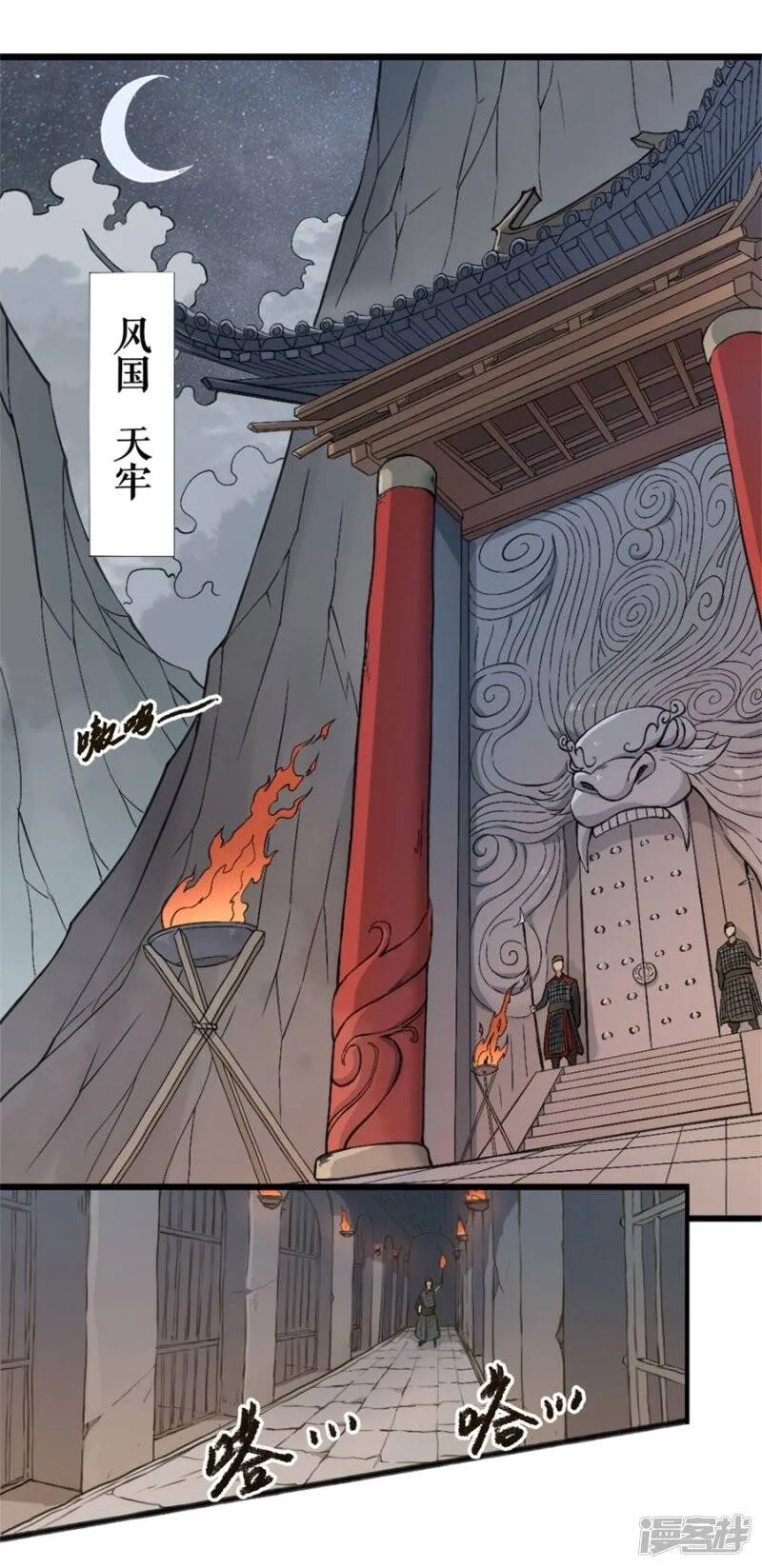 第1话 风王唐寅1 第2页