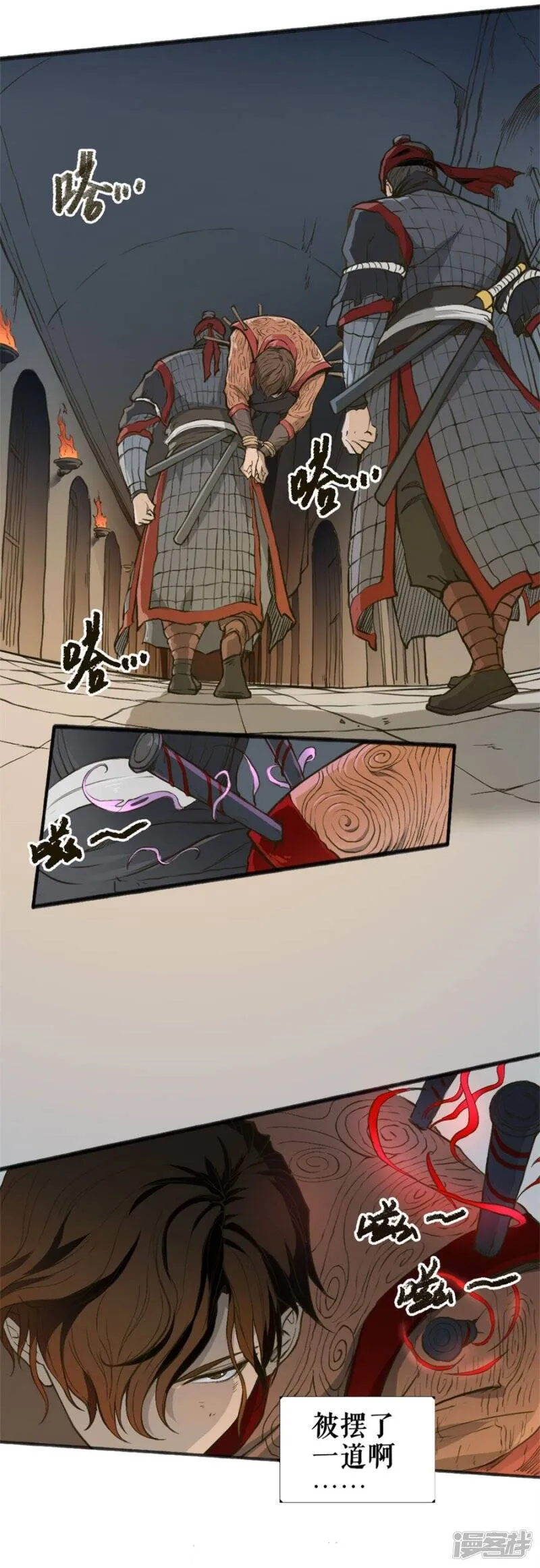 第1话 风王唐寅1 第3页