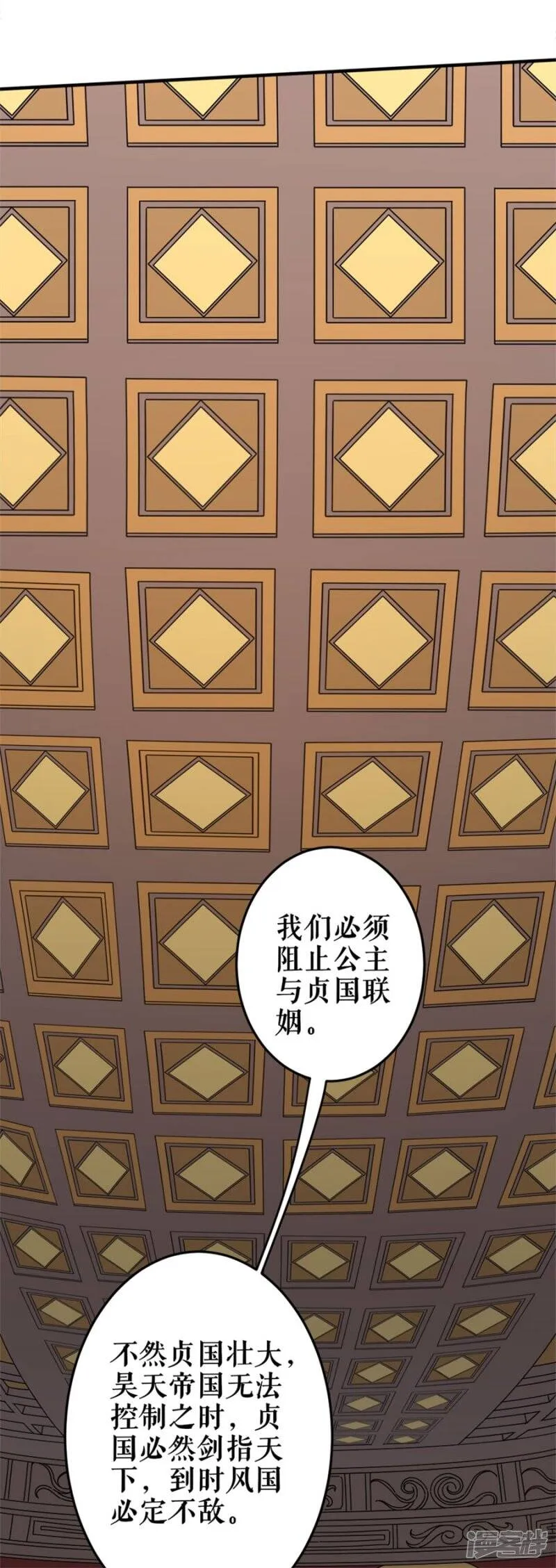 第1话 风王唐寅1 第12页
