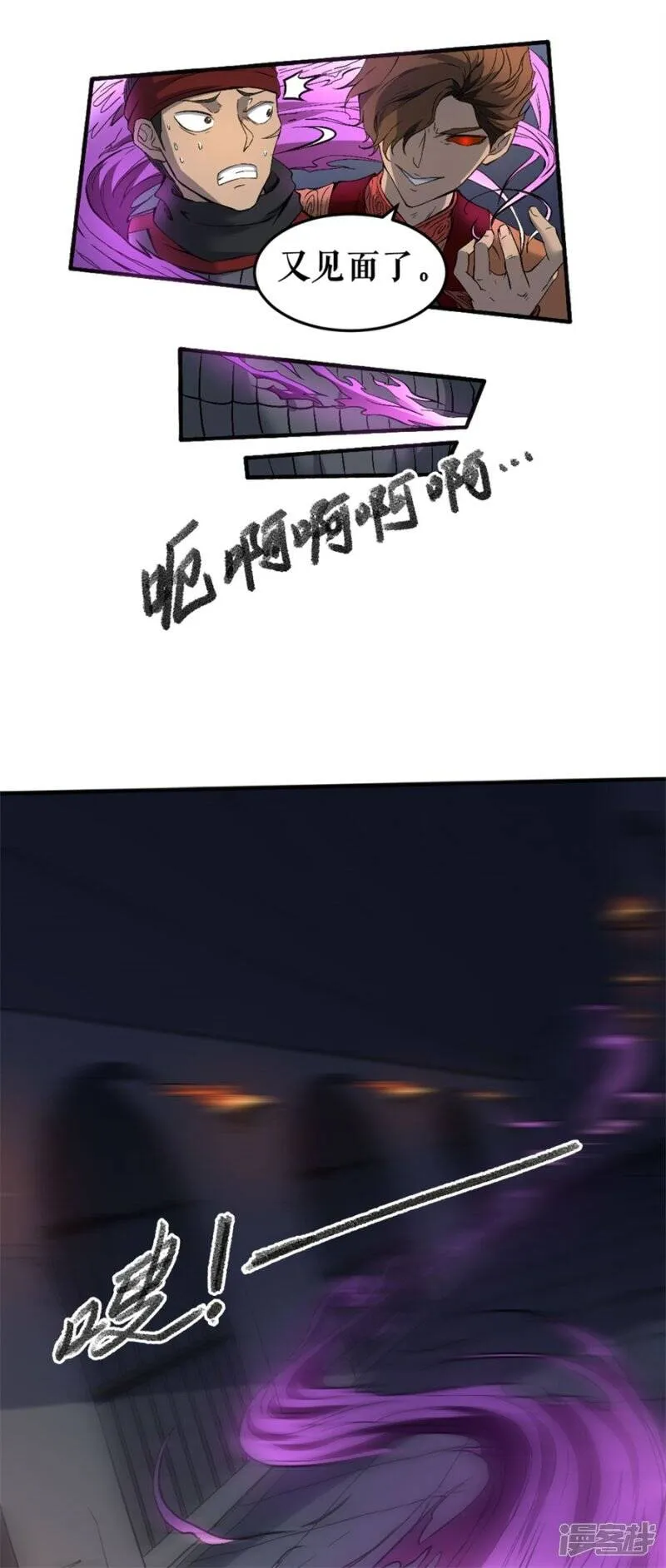 第1话 风王唐寅1 第21页