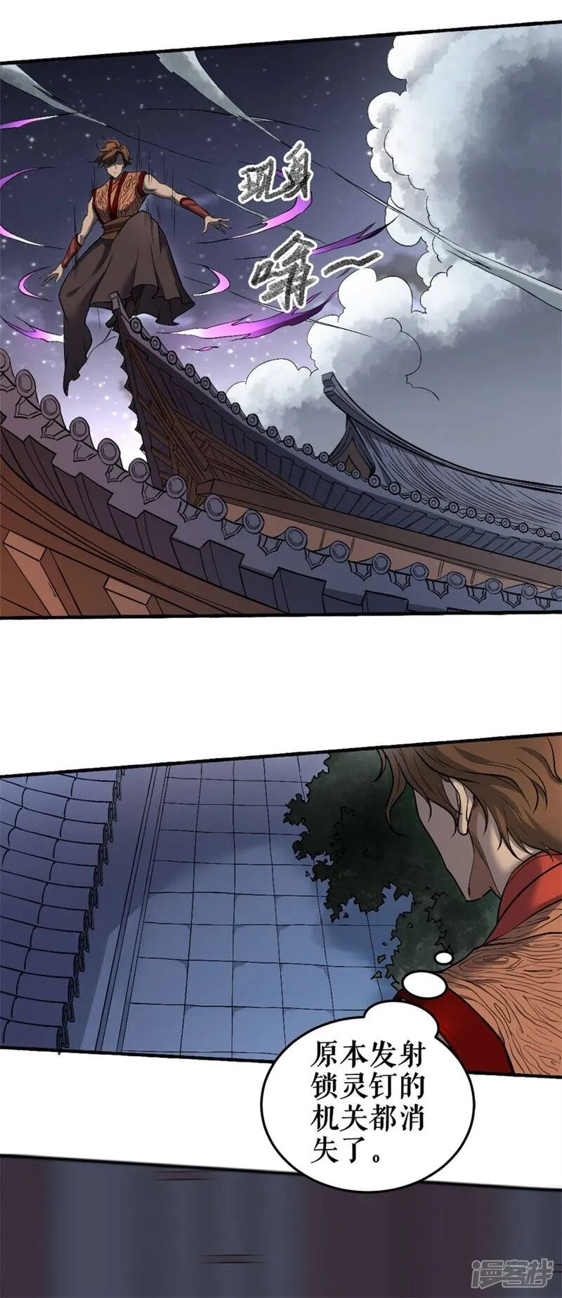 第1话 风王唐寅1 第23页