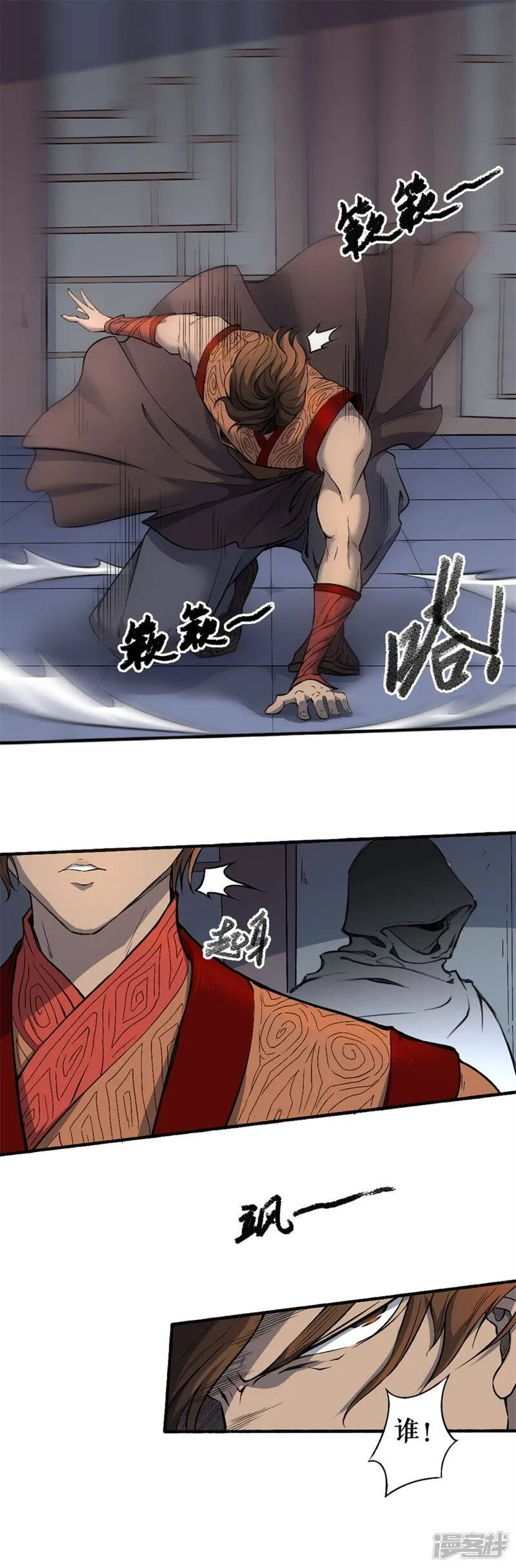 第1话 风王唐寅1 第24页