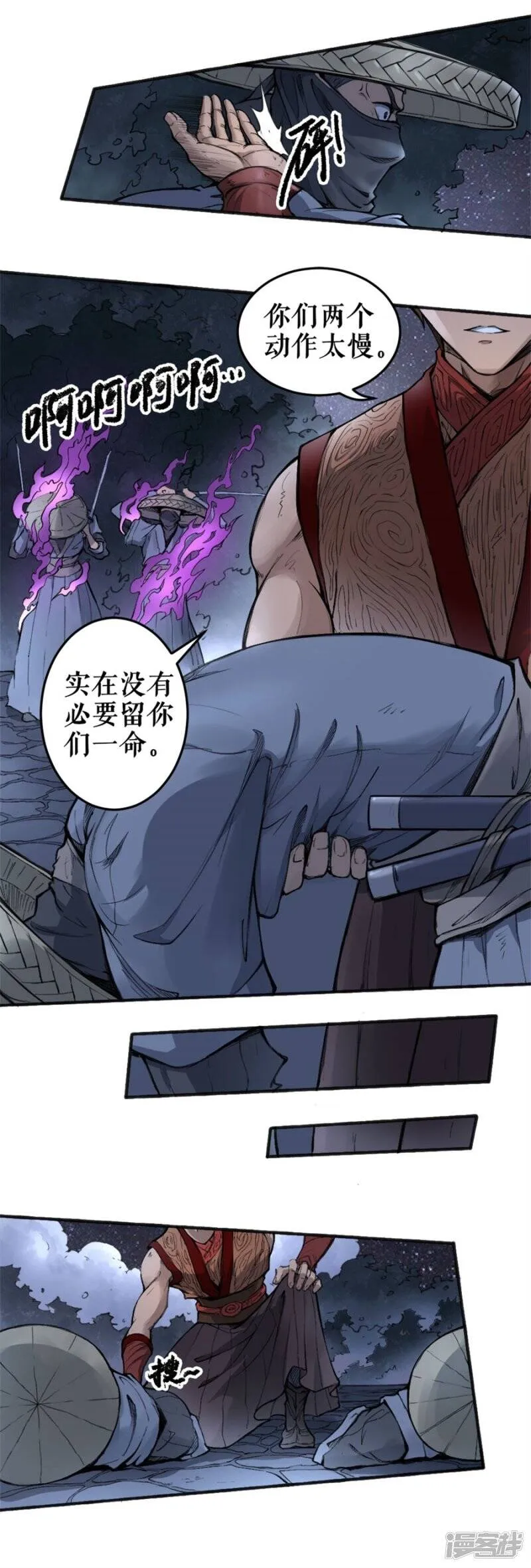 第1话 风王唐寅1 第38页