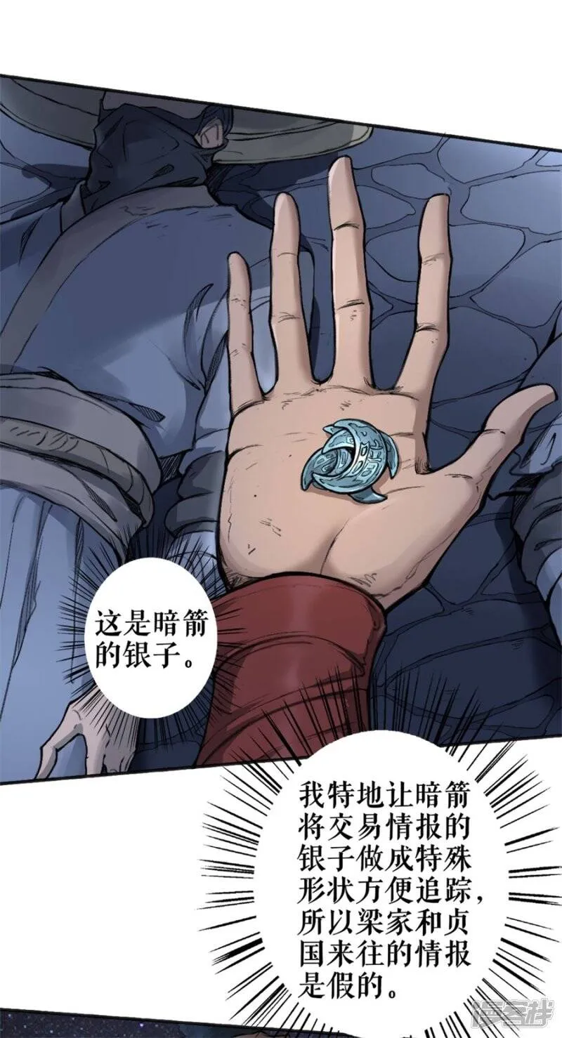 第1话 风王唐寅1 第39页