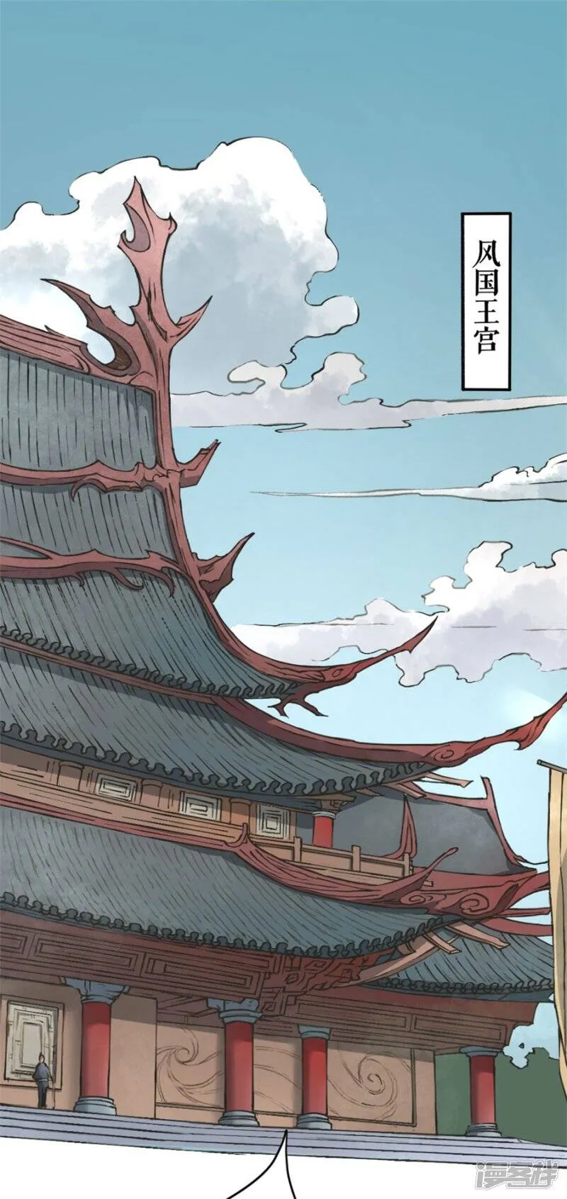 第1话 风王唐寅1 第43页