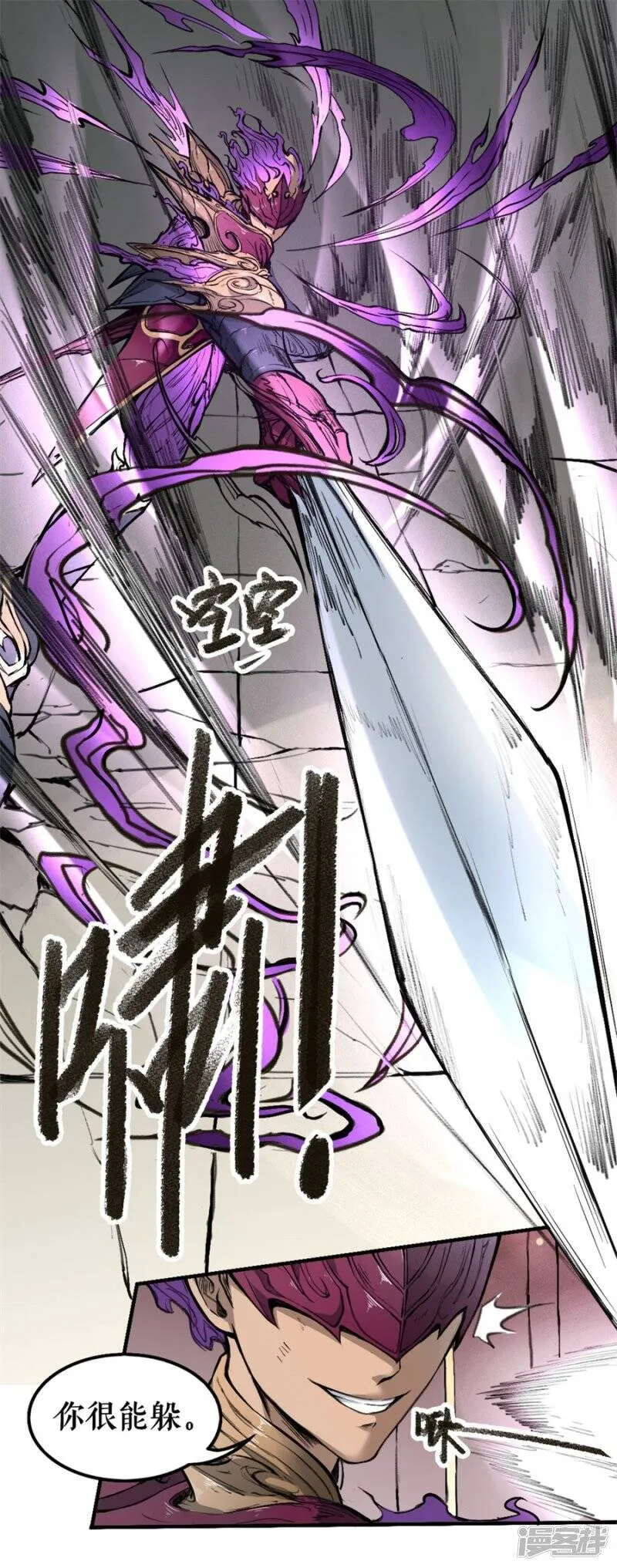 第1话 风王唐寅1 第55页