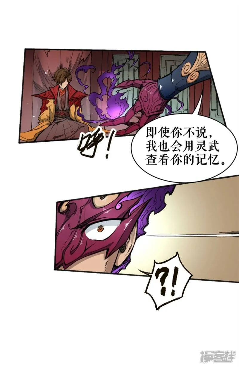 第1话 风王唐寅1 第62页