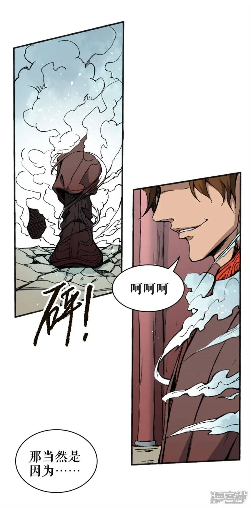 第1话 风王唐寅1 第64页