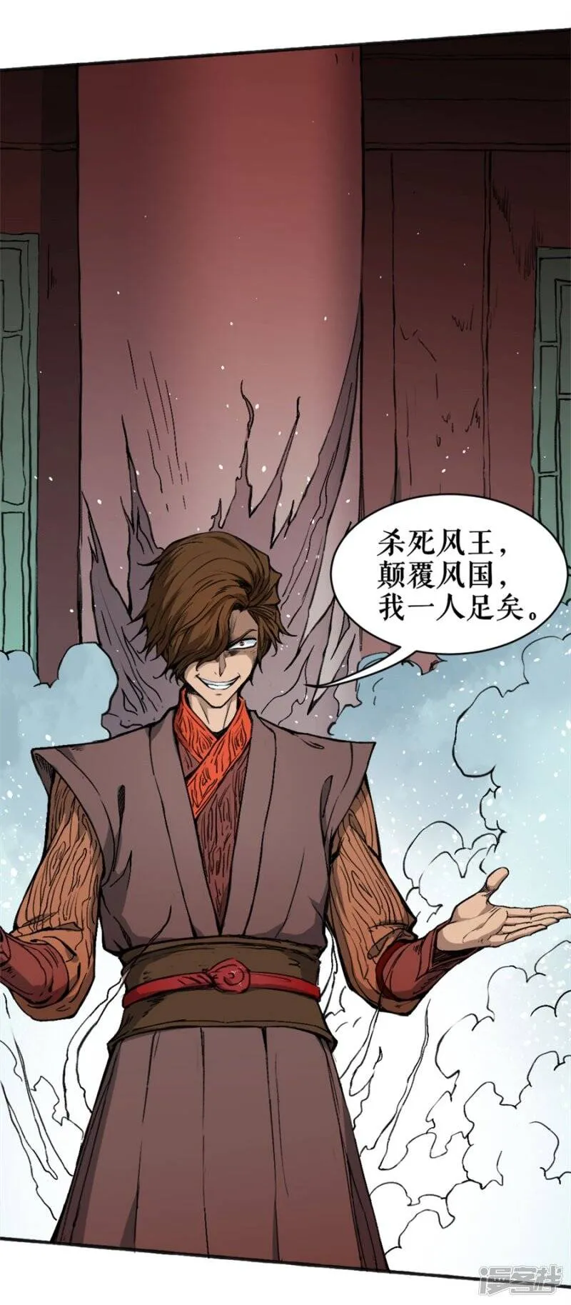 第1话 风王唐寅1 第65页