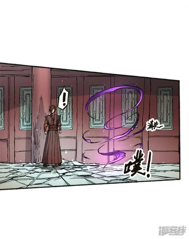 第1话 风王唐寅1 第66页