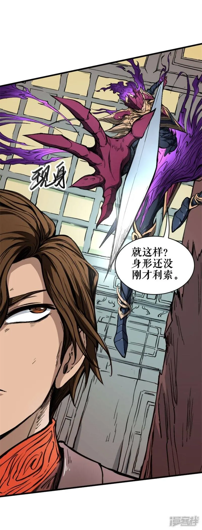 第1话 风王唐寅1 第67页