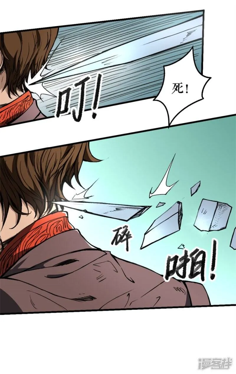 第1话 风王唐寅1 第68页