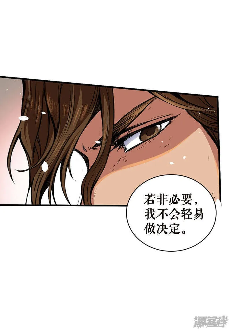 第3话 帝王重任 第5页