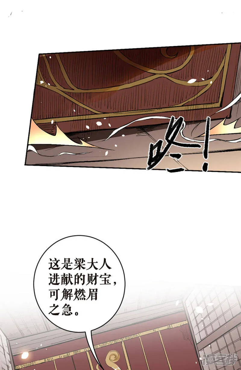 第3话 帝王重任 第13页