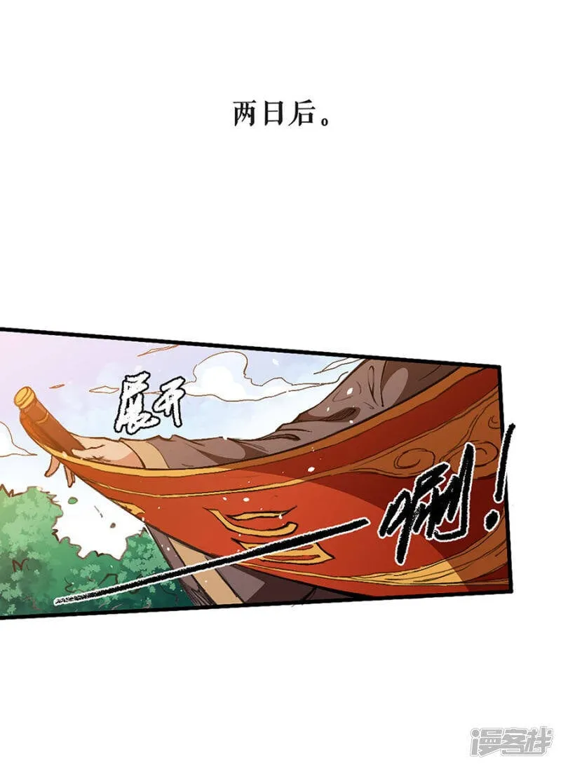 第4话 绸缪束薪 第2页