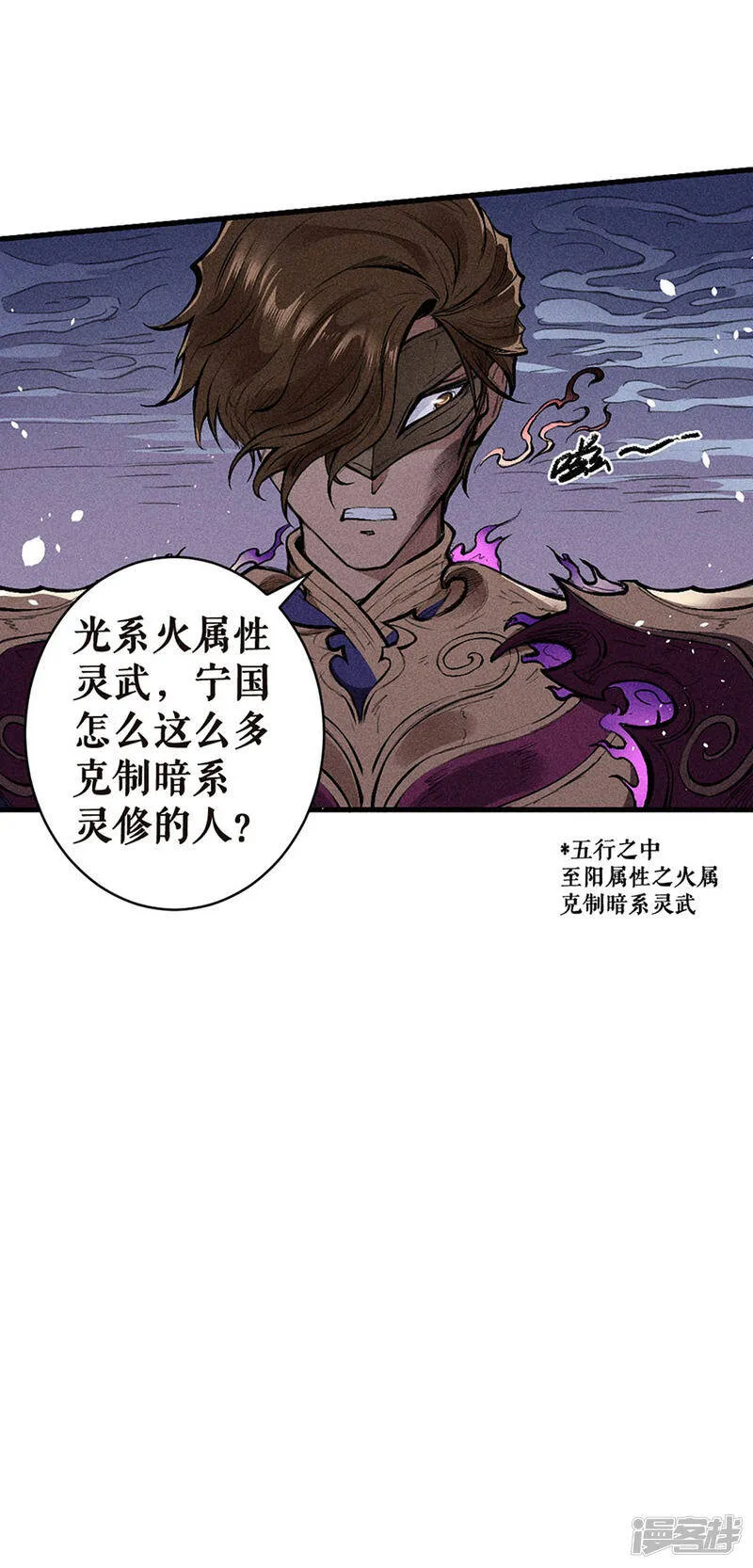 第12话 宁国情报部 第10页