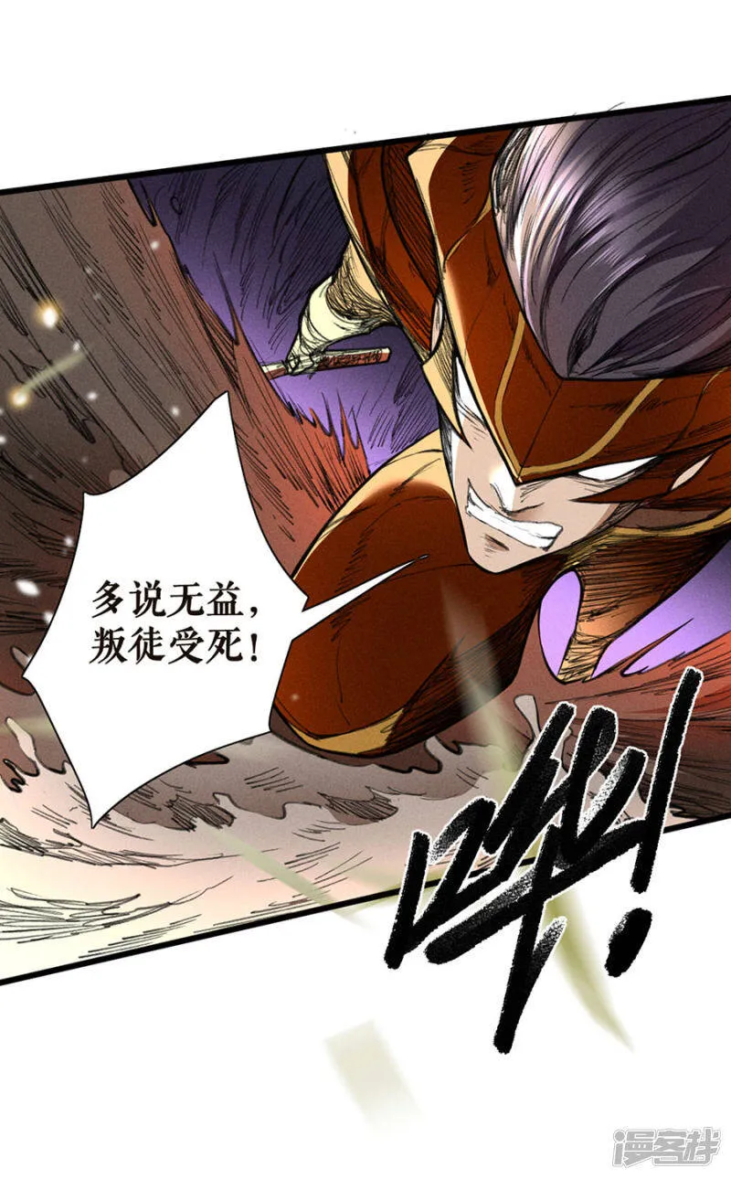 第16话 取而代之 第5页