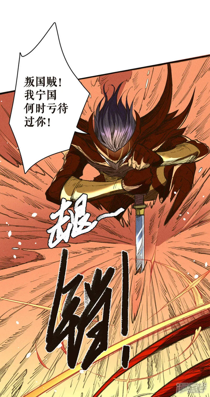 第16话 取而代之 第7页