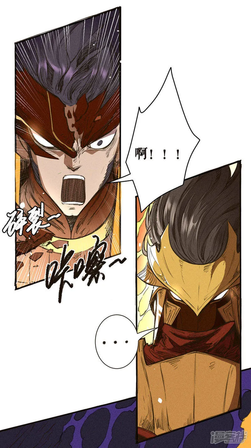 第16话 取而代之 第10页
