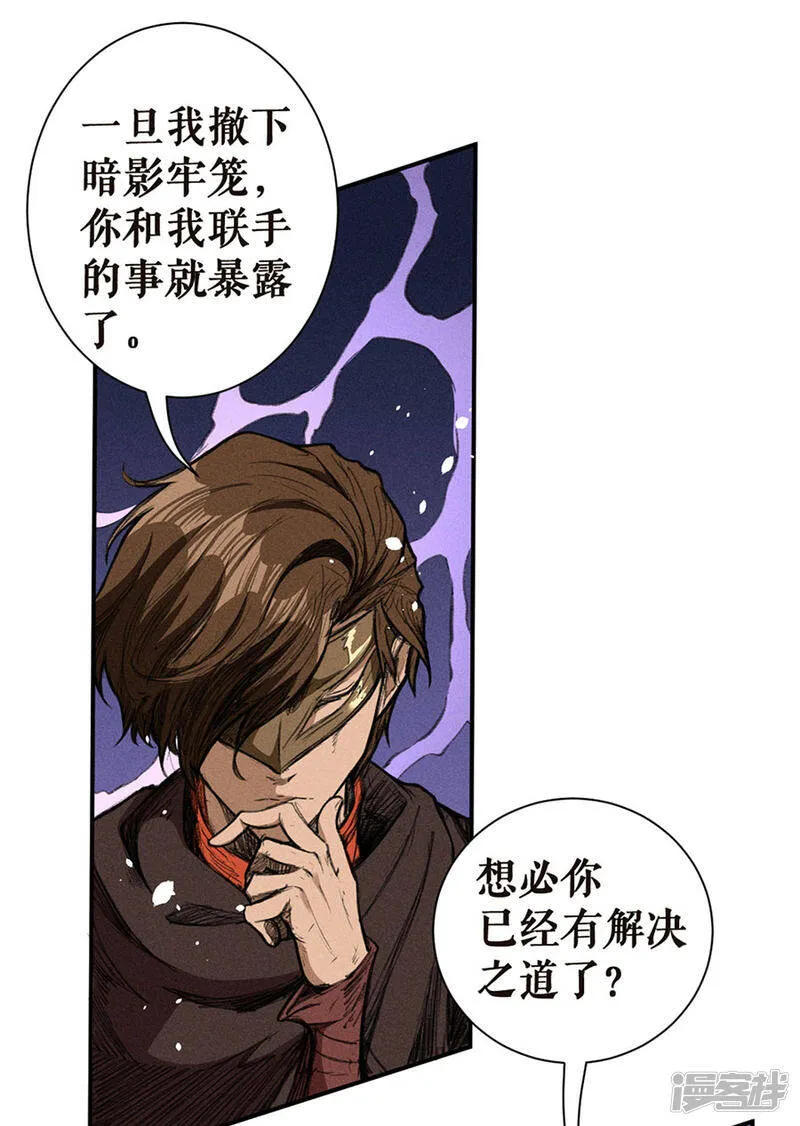 第16话 取而代之 第13页