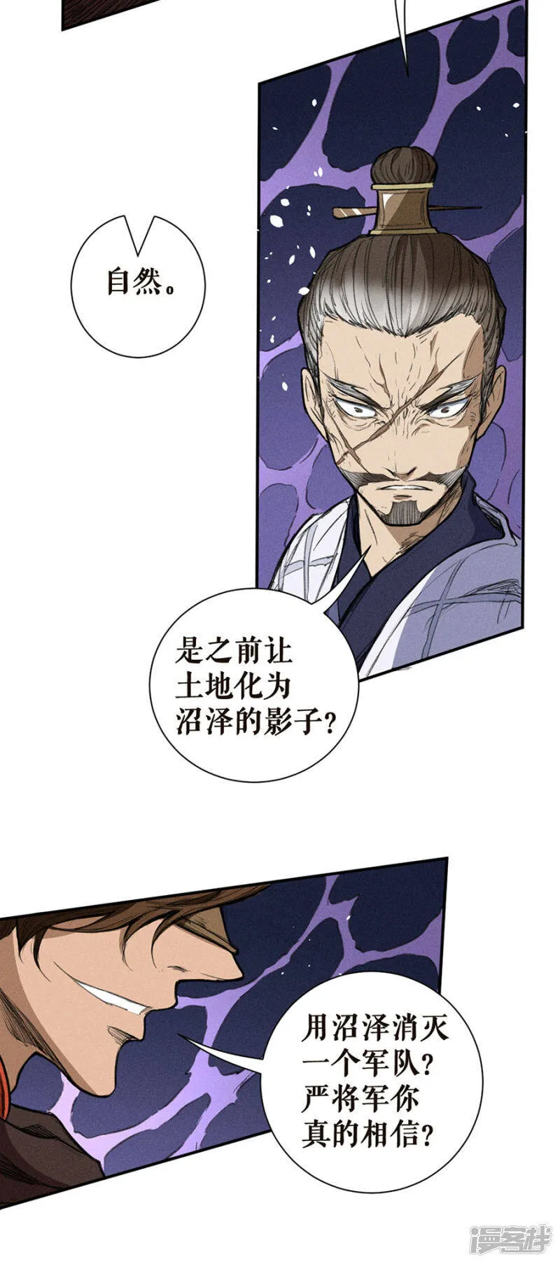第16话 取而代之 第14页