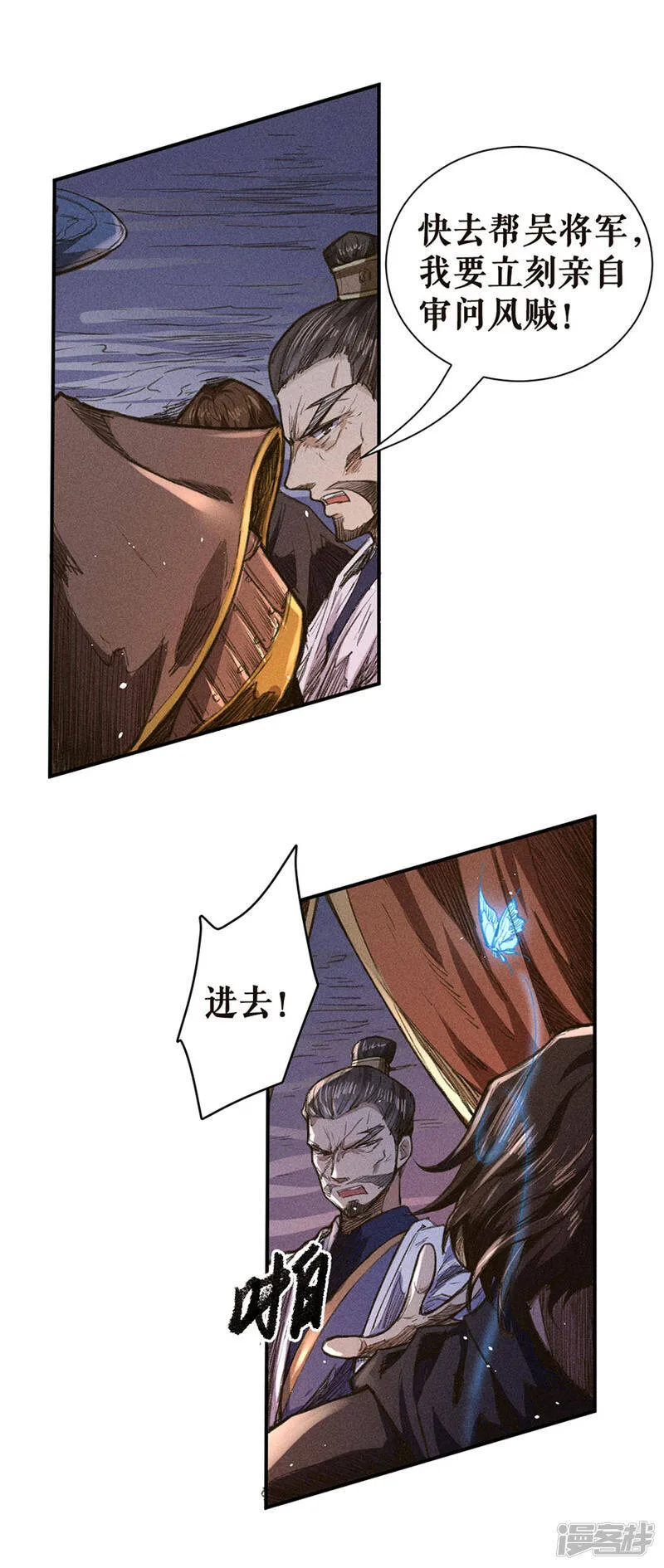 第16话 取而代之 第25页