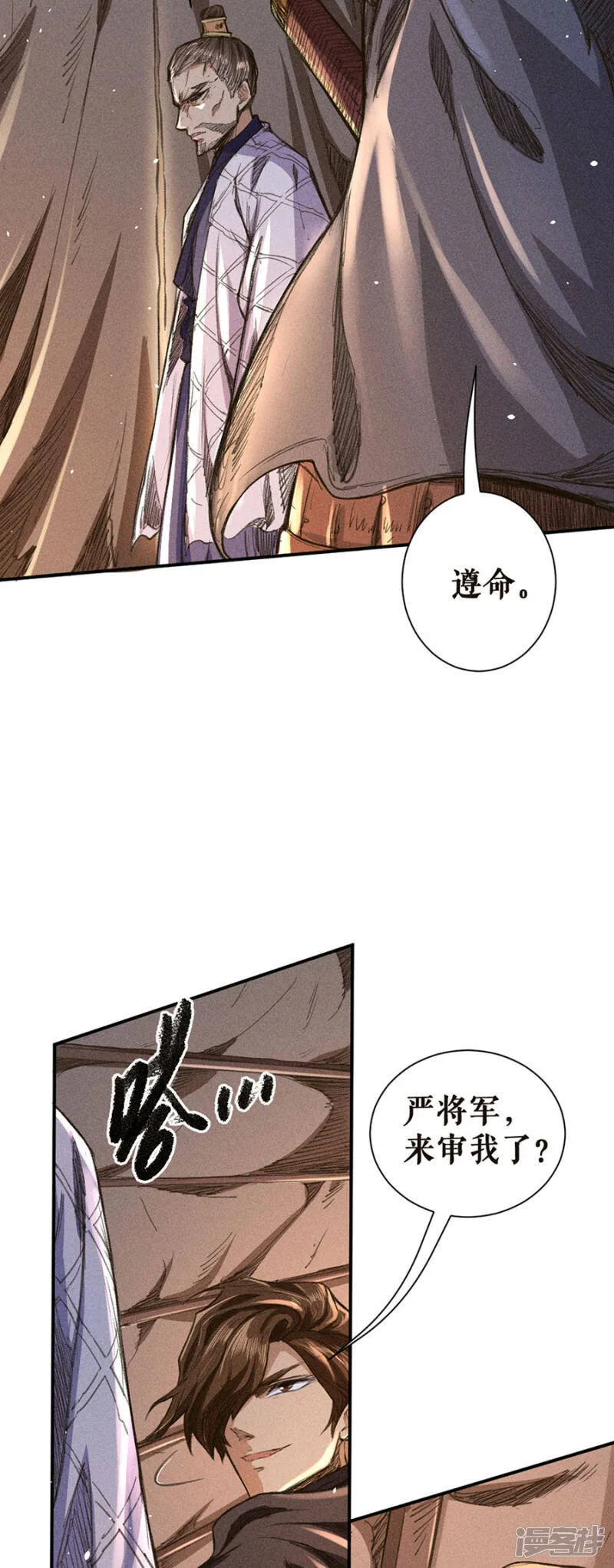 第16话 取而代之 第27页