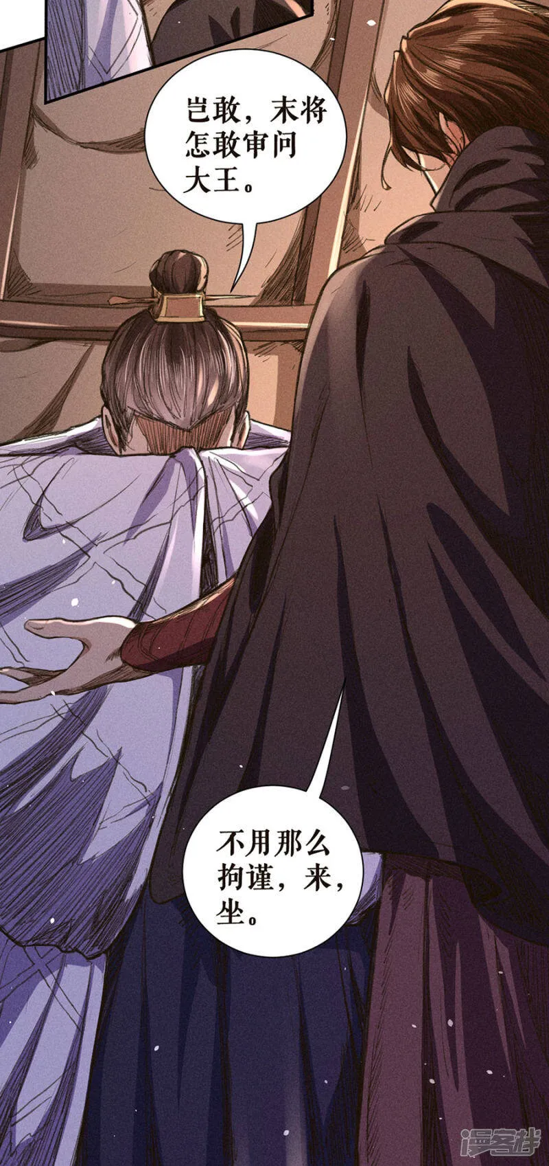 第16话 取而代之 第28页