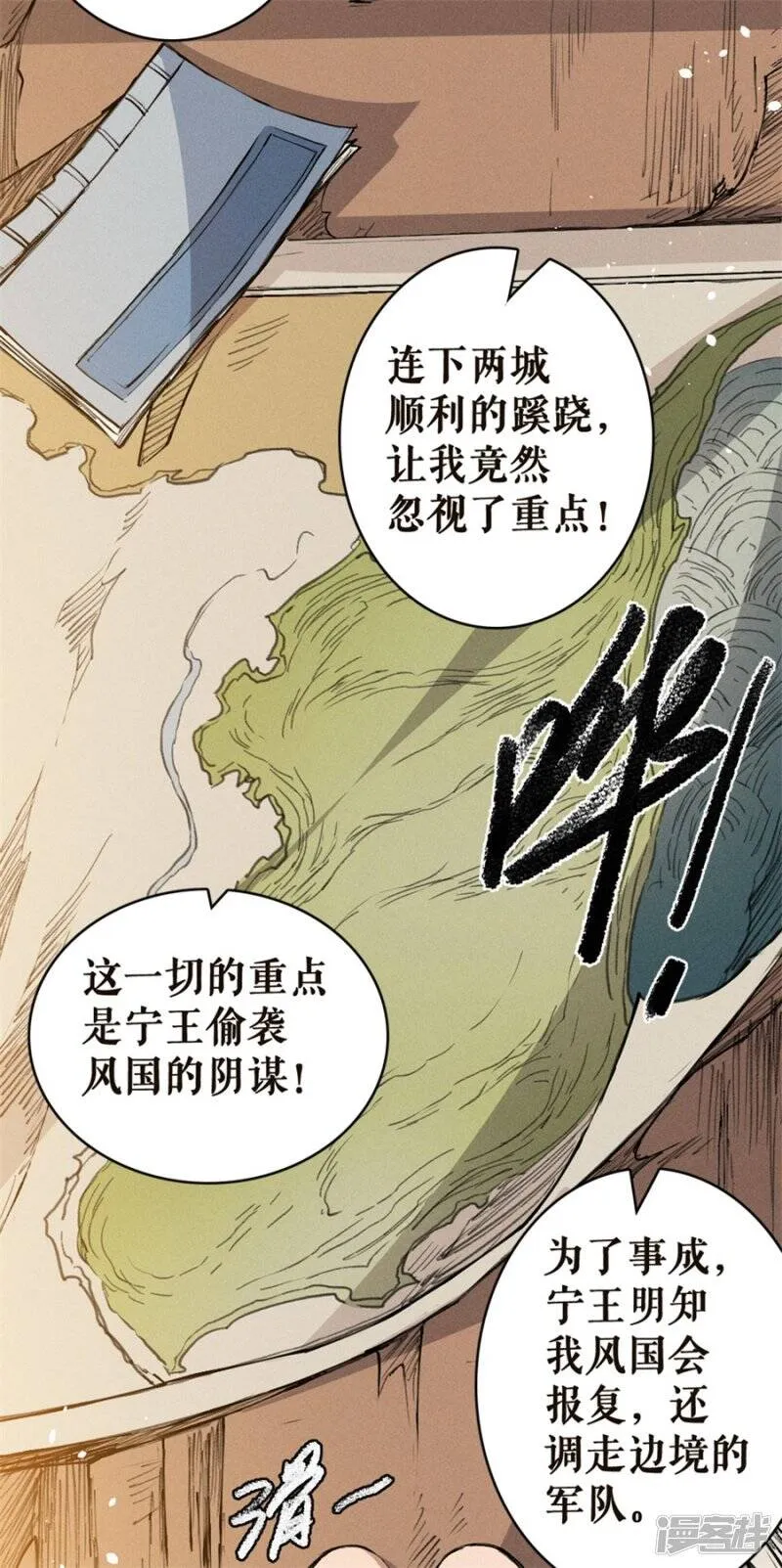 第18话 以力破巧 第18页
