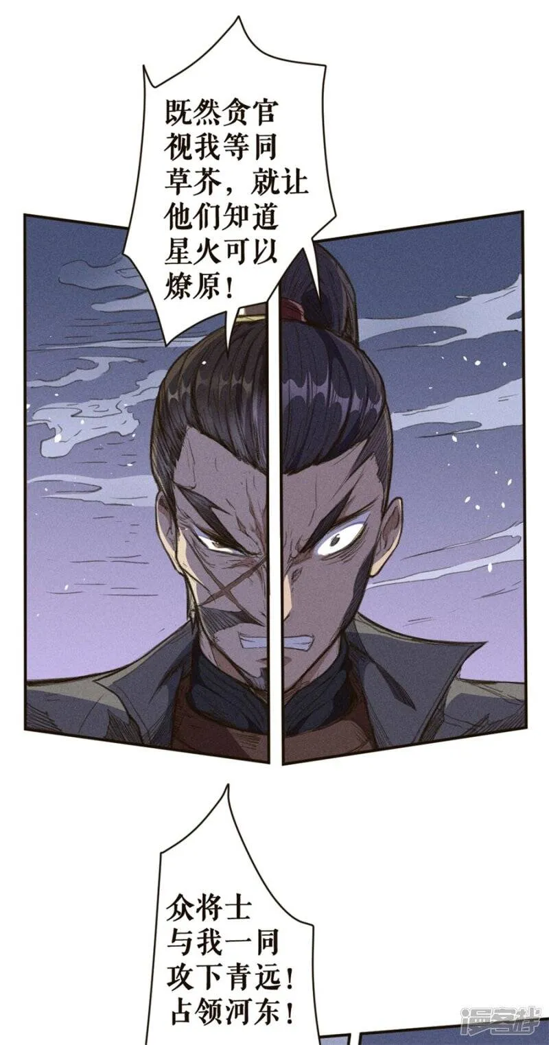 第18话 以力破巧 第25页