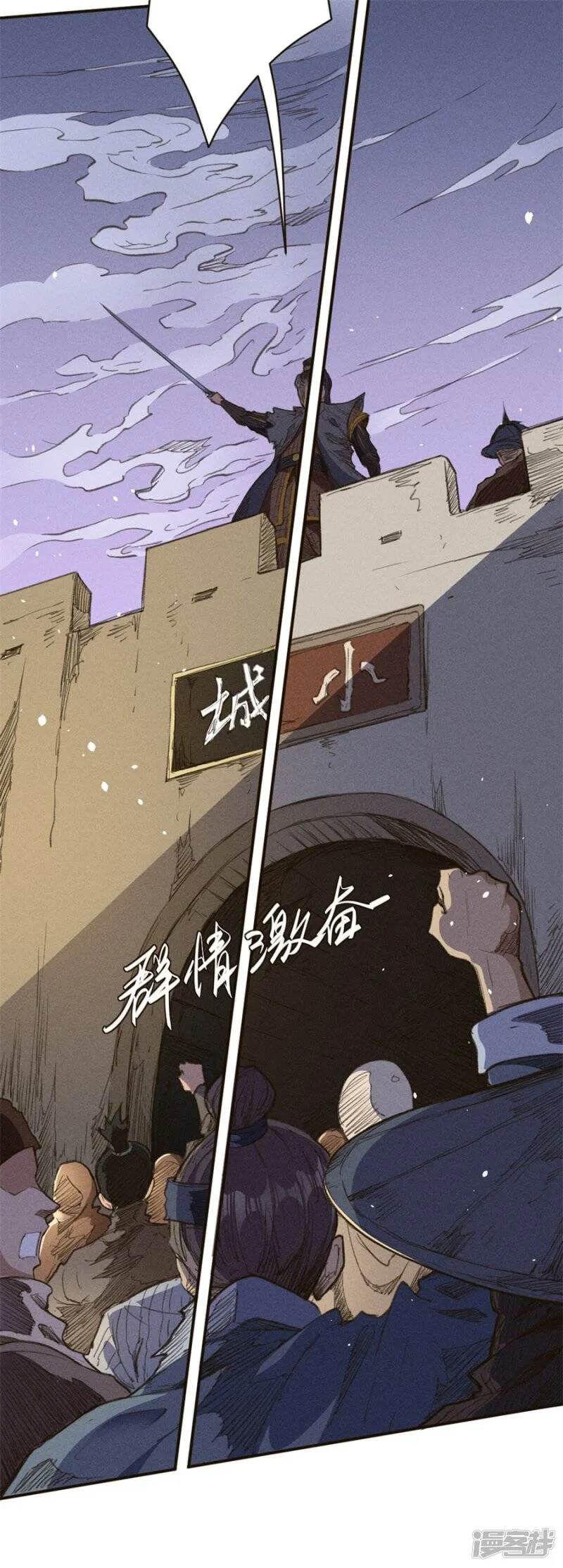 第18话 以力破巧 第26页