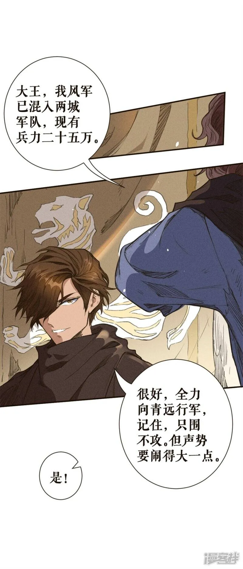 第18话 以力破巧 第27页