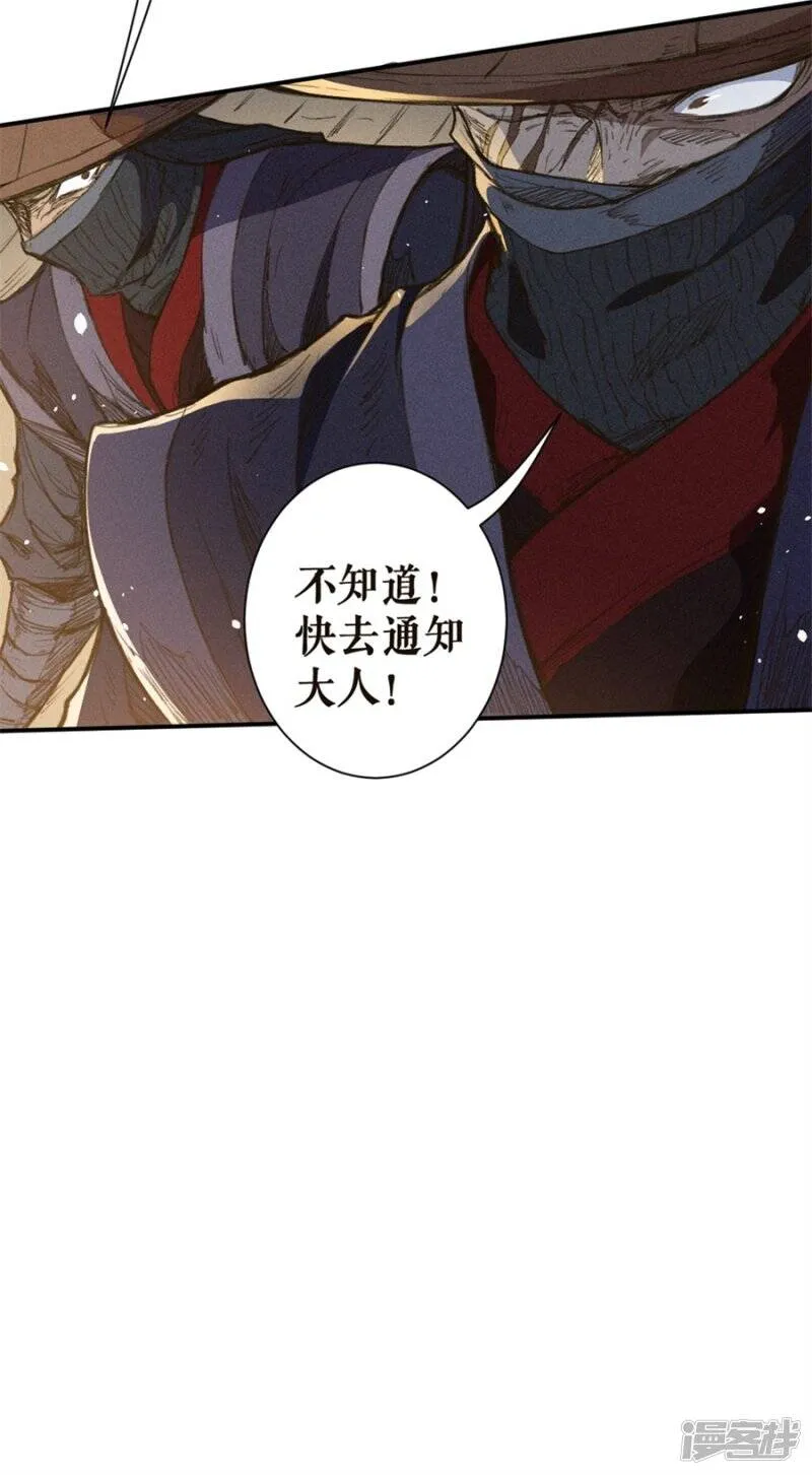 第18话 以力破巧 第32页