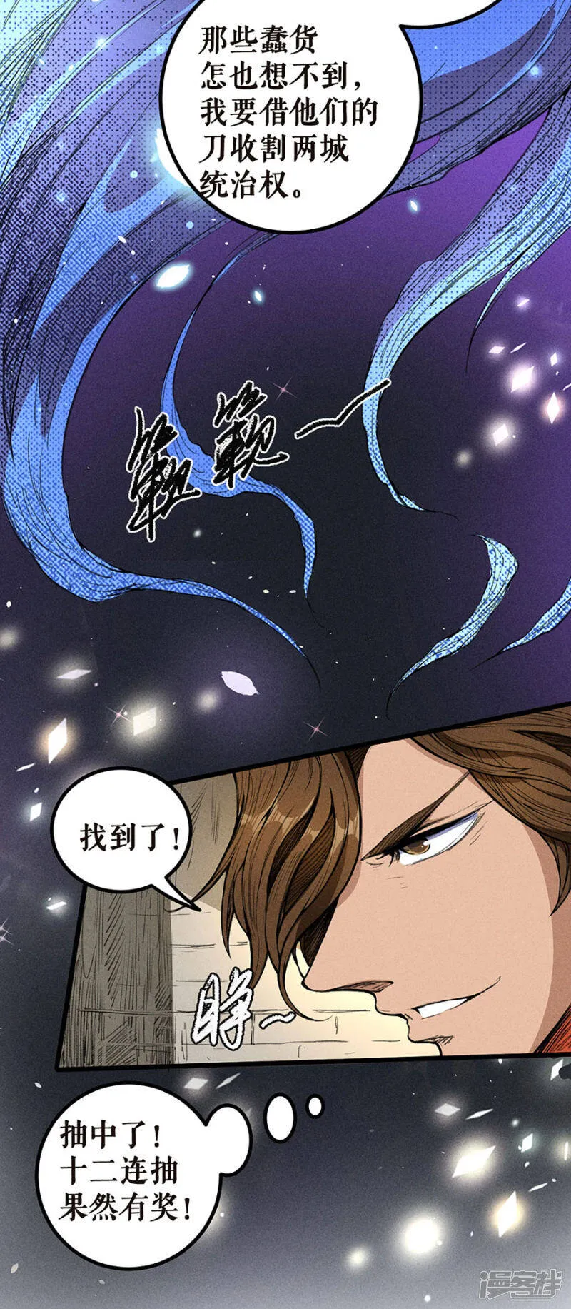 第19话 真正的中心 第11页