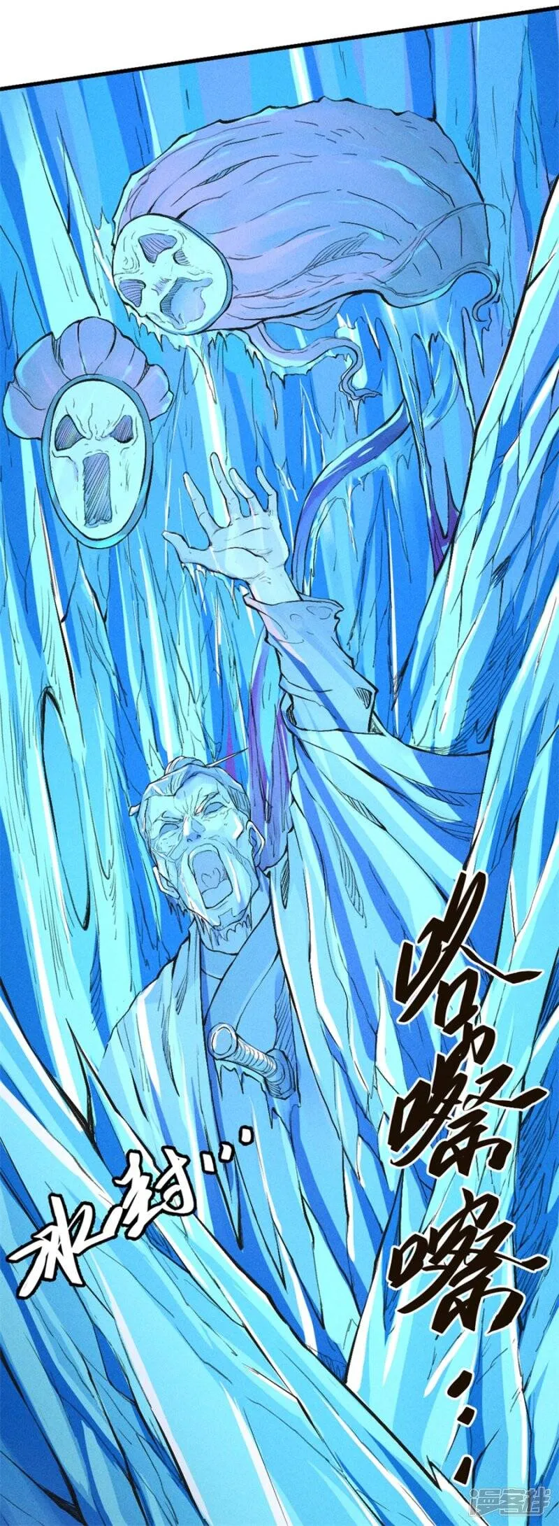 第20话 陷阱 第31页