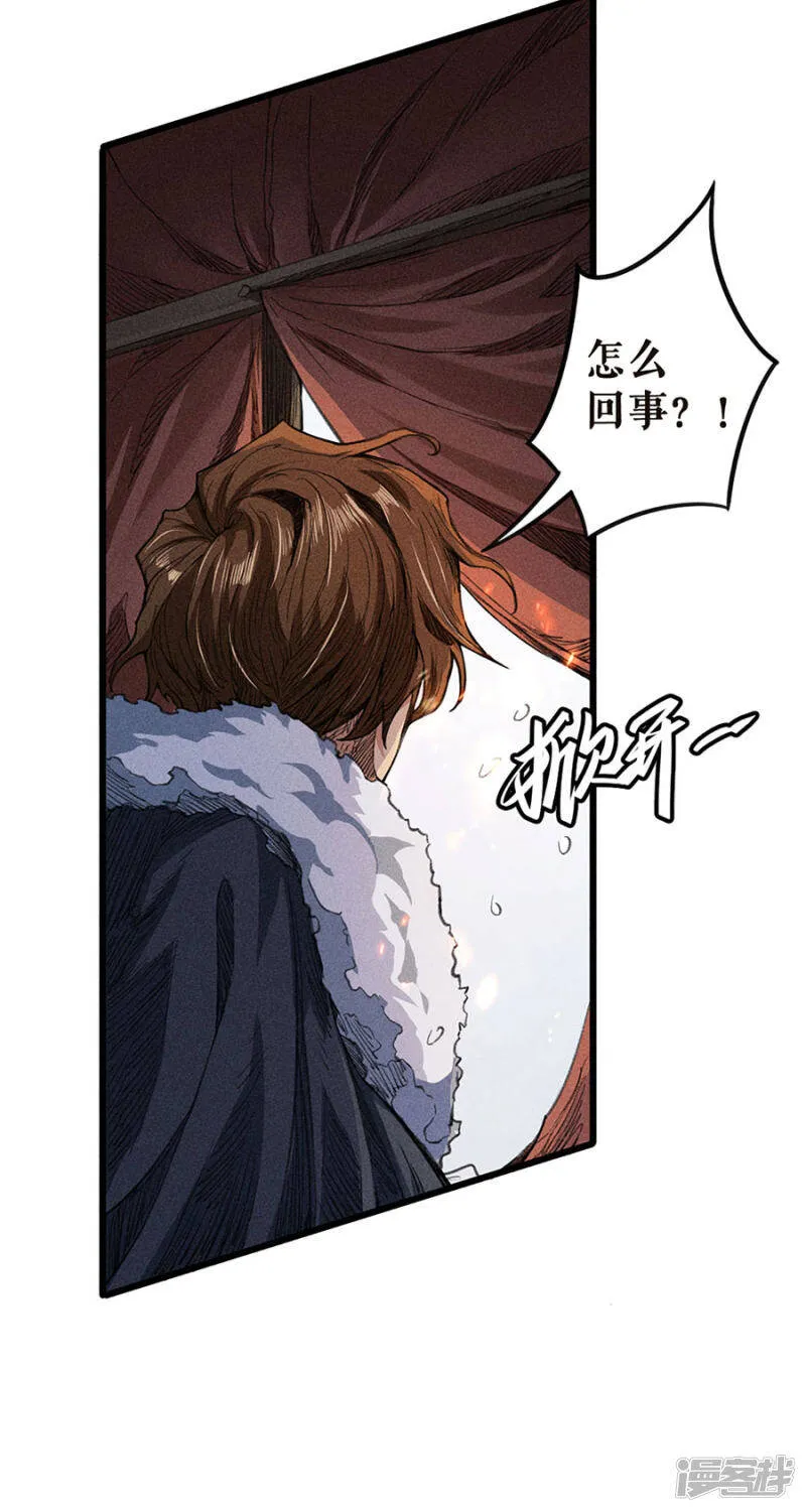 第21话 交易 第26页