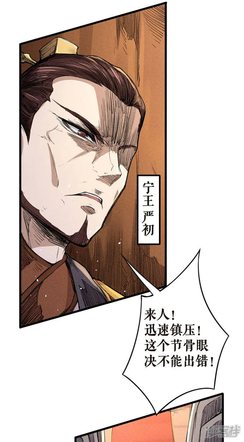 第21话 交易 第32页